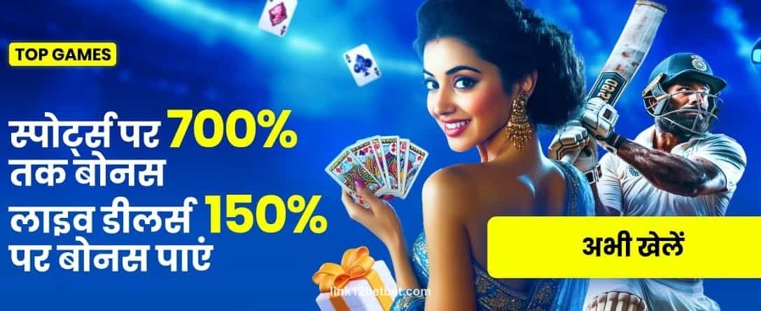 India hi Casino sports and live events